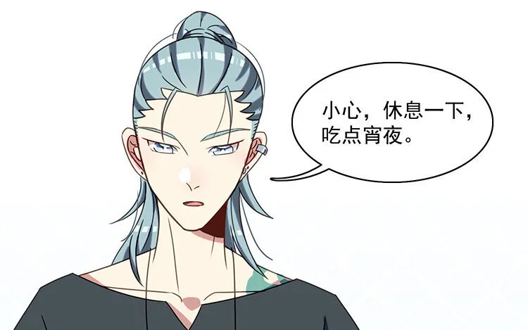 10 第9话 喂食play大法好！ 第24页