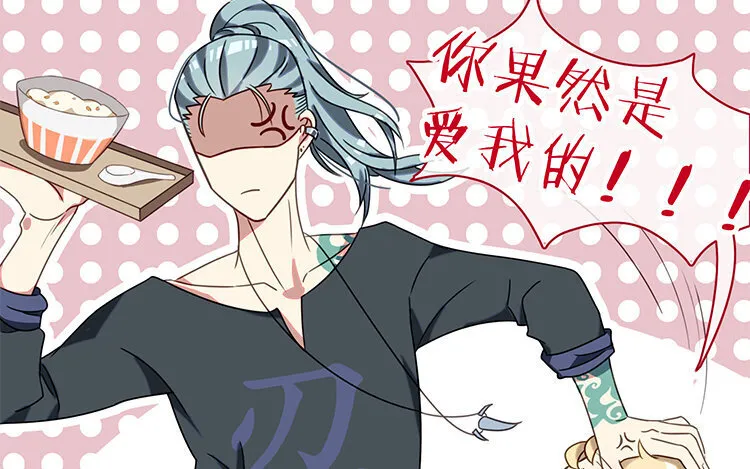 10 第9话 喂食play大法好！ 第30页