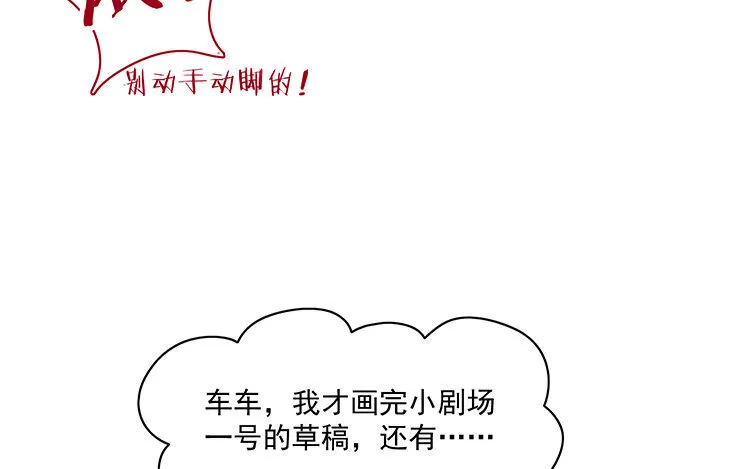 10 第9话 喂食play大法好！ 第32页