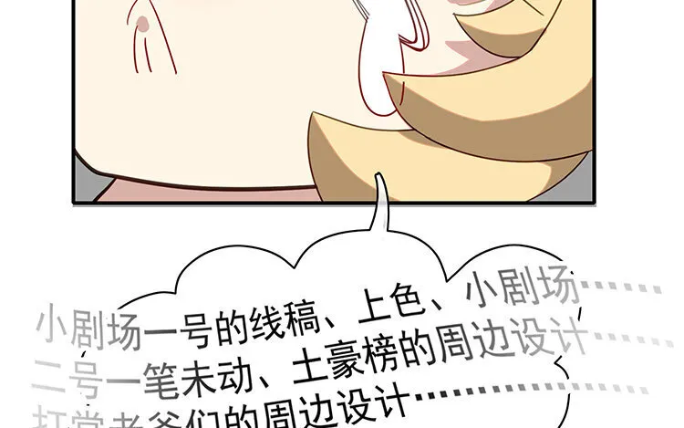 10 第9话 喂食play大法好！ 第34页