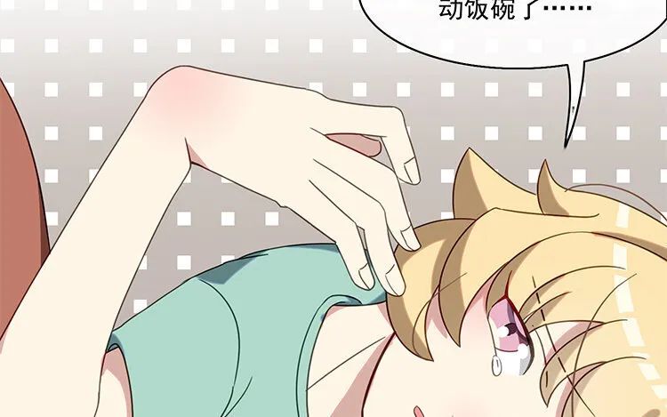 10 第9话 喂食play大法好！ 第42页
