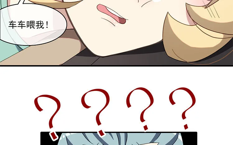 10 第9话 喂食play大法好！ 第45页