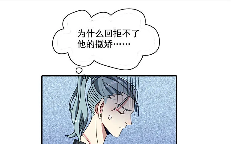 10 第9话 喂食play大法好！ 第51页