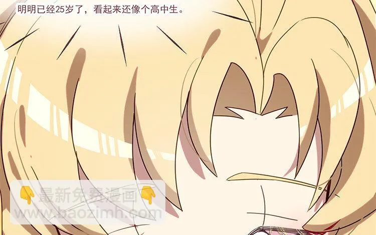10 第9话 喂食play大法好！ 第53页