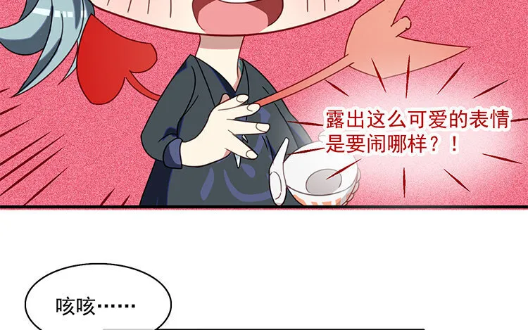 10 第9话 喂食play大法好！ 第61页