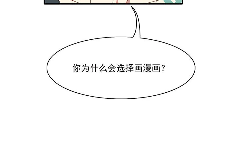 10 第9话 喂食play大法好！ 第63页