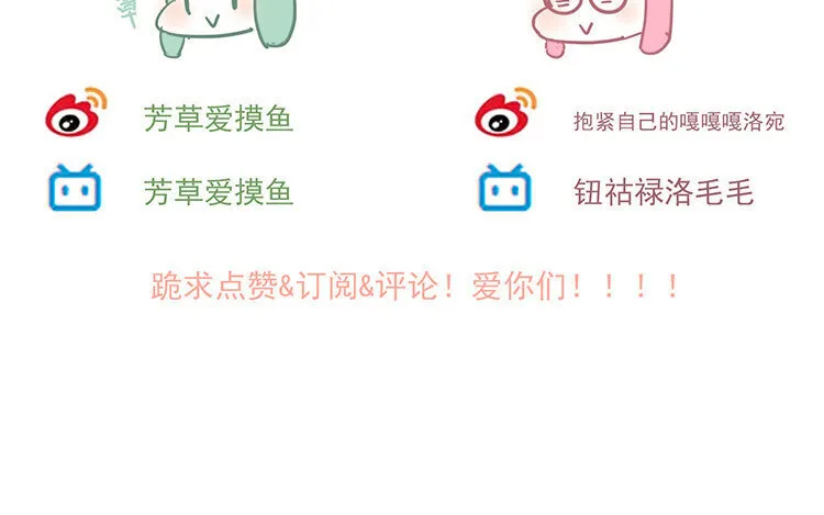 10 第9话 喂食play大法好！ 第67页
