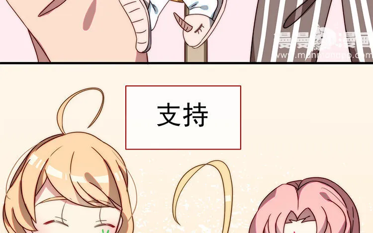 11 第10话 漫画，是快乐的事情！ 第9页