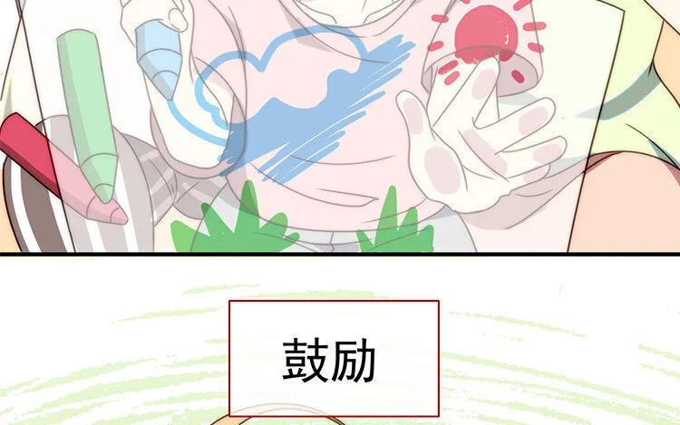11 第10话 漫画，是快乐的事情！ 第11页