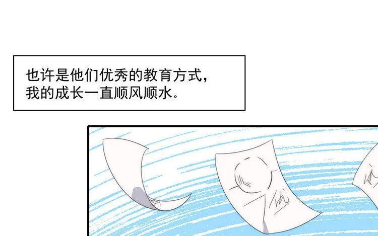 11 第10话 漫画，是快乐的事情！ 第20页