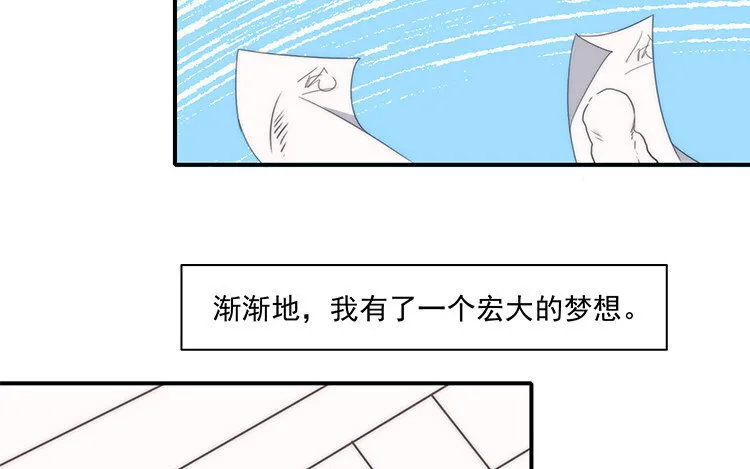 11 第10话 漫画，是快乐的事情！ 第21页