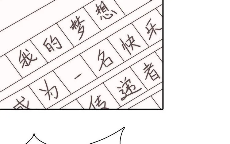 11 第10话 漫画，是快乐的事情！ 第22页