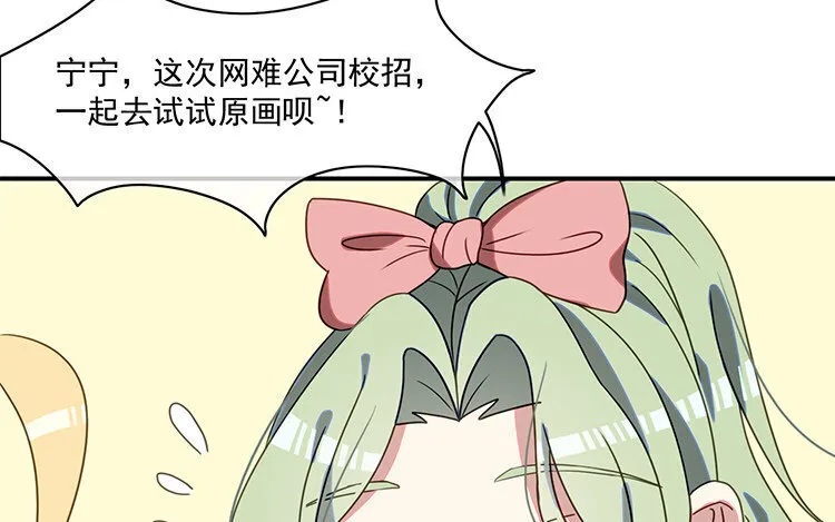 11 第10话 漫画，是快乐的事情！ 第23页