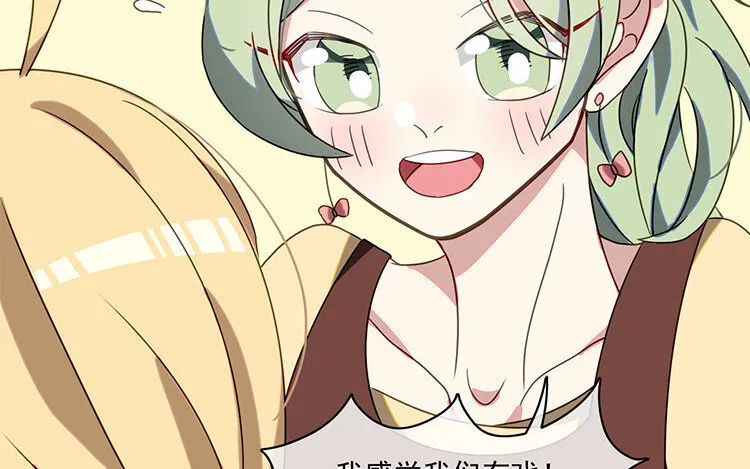 11 第10话 漫画，是快乐的事情！ 第24页