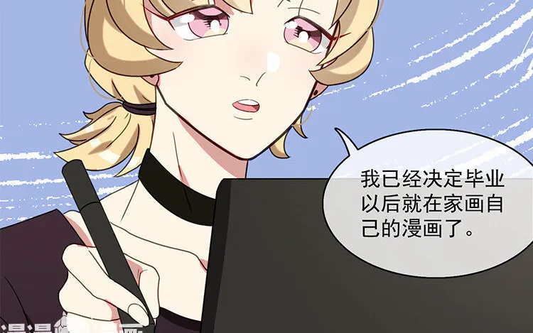 11 第10话 漫画，是快乐的事情！ 第26页