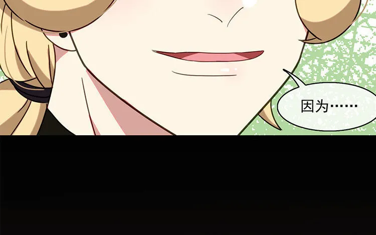 11 第10话 漫画，是快乐的事情！ 第30页
