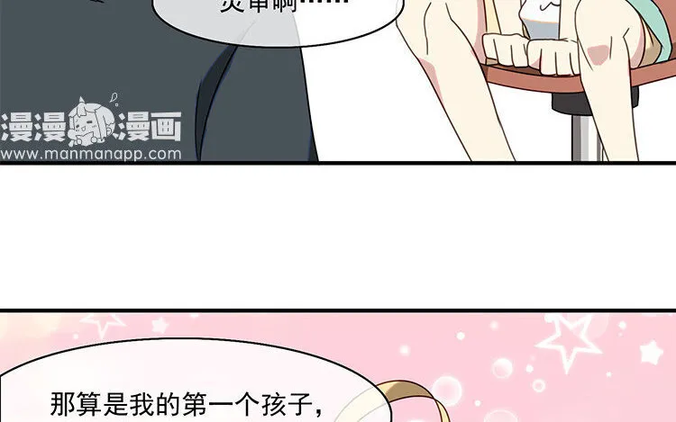 11 第10话 漫画，是快乐的事情！ 第40页