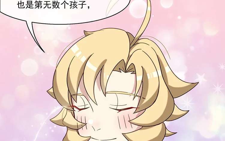 11 第10话 漫画，是快乐的事情！ 第41页
