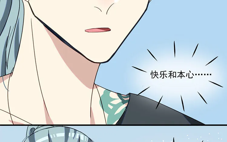 11 第10话 漫画，是快乐的事情！ 第47页