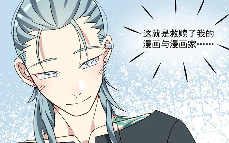 11 第10话 漫画，是快乐的事情！ 第48页