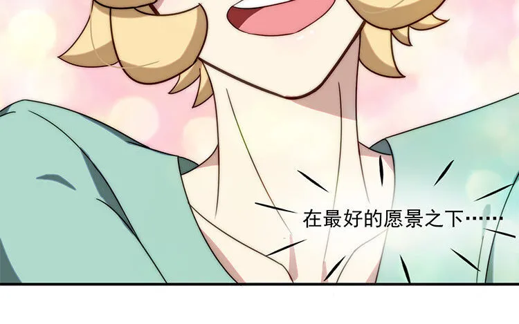 11 第10话 漫画，是快乐的事情！ 第52页