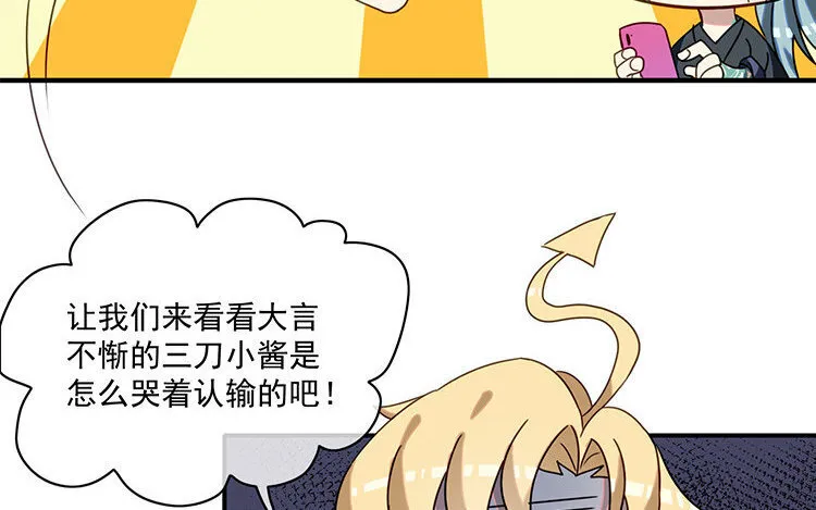 11 第10话 漫画，是快乐的事情！ 第62页