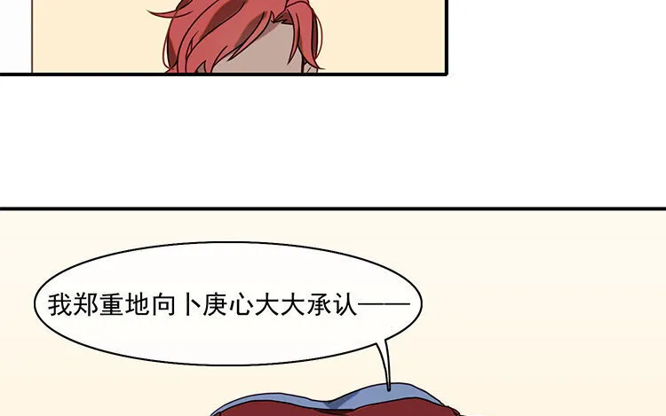 11 第10话 漫画，是快乐的事情！ 第65页