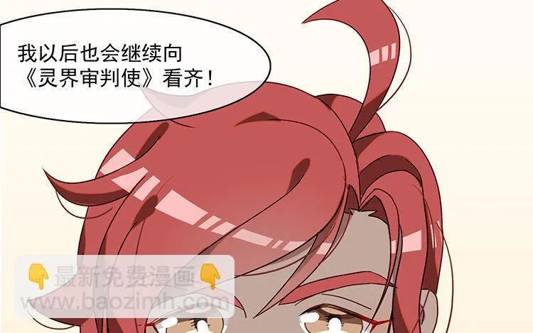 11 第10话 漫画，是快乐的事情！ 第67页