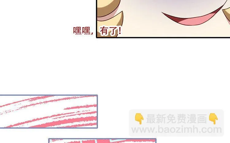 11 第10话 漫画，是快乐的事情！ 第72页
