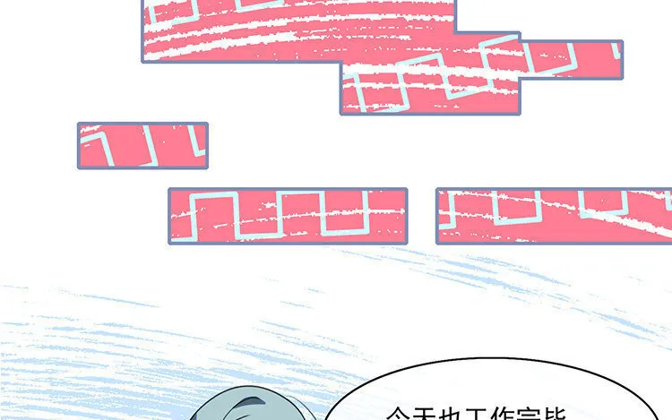 11 第10话 漫画，是快乐的事情！ 第73页