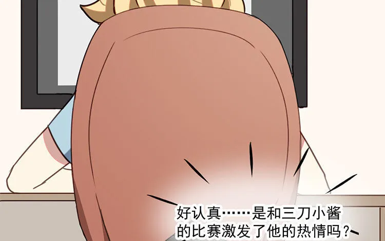 11 第10话 漫画，是快乐的事情！ 第76页