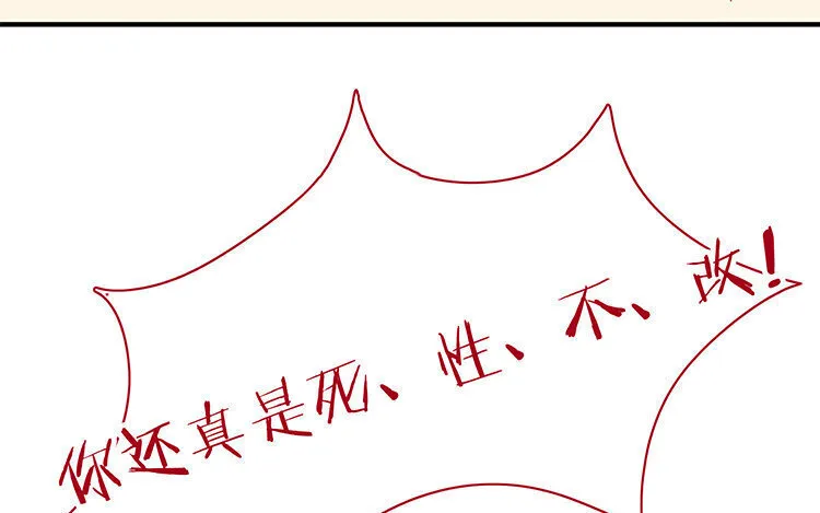 11 第10话 漫画，是快乐的事情！ 第83页