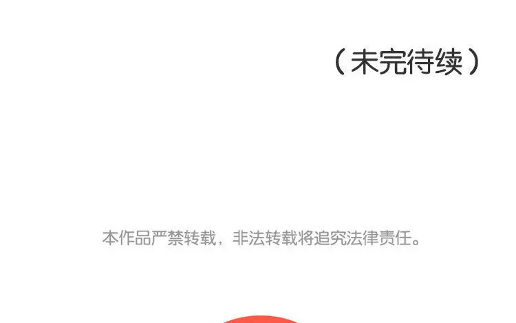 11 第10话 漫画，是快乐的事情！ 第86页