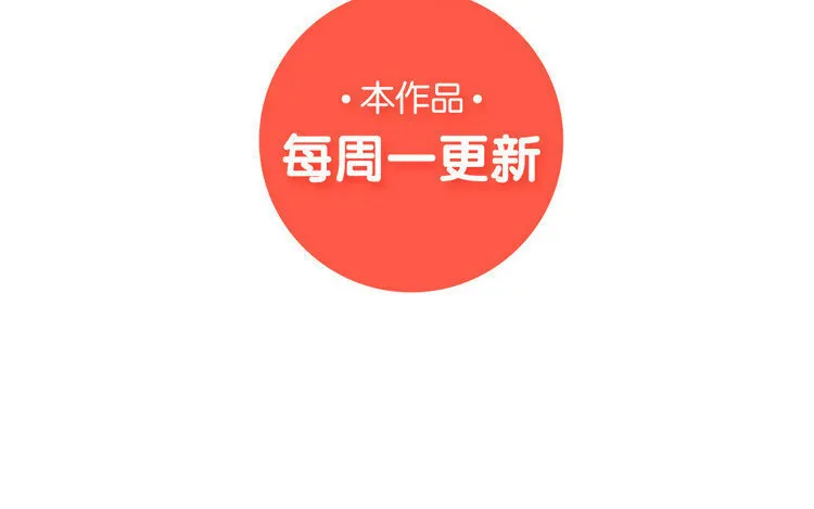 11 第10话 漫画，是快乐的事情！ 第87页