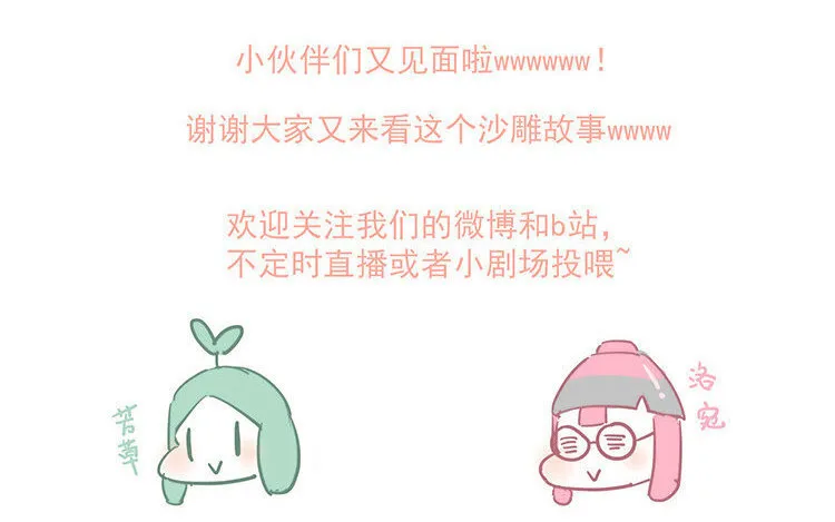 11 第10话 漫画，是快乐的事情！ 第88页