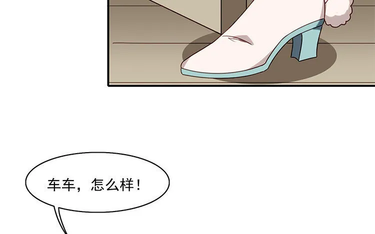 12 第11话 向同人展，出发！ 第7页