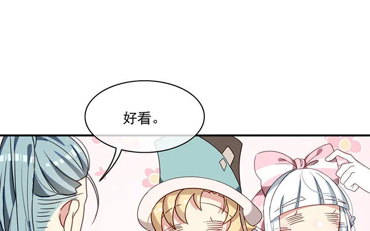 12 第11话 向同人展，出发！ 第11页
