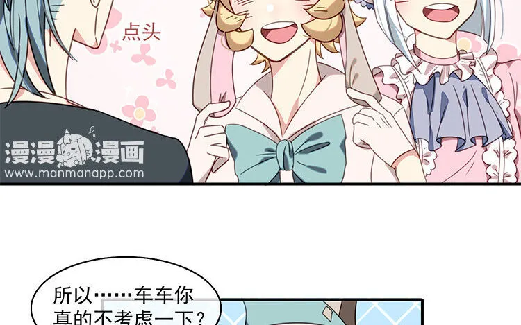 12 第11话 向同人展，出发！ 第12页