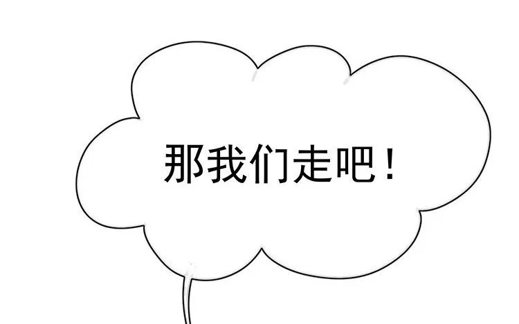 12 第11话 向同人展，出发！ 第16页