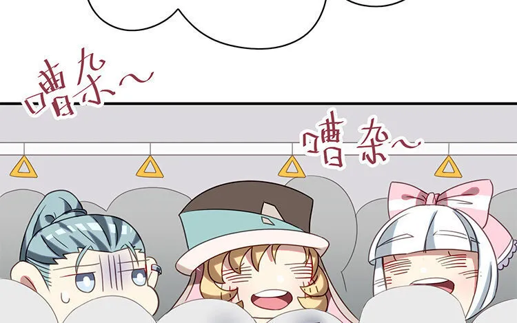 12 第11话 向同人展，出发！ 第21页