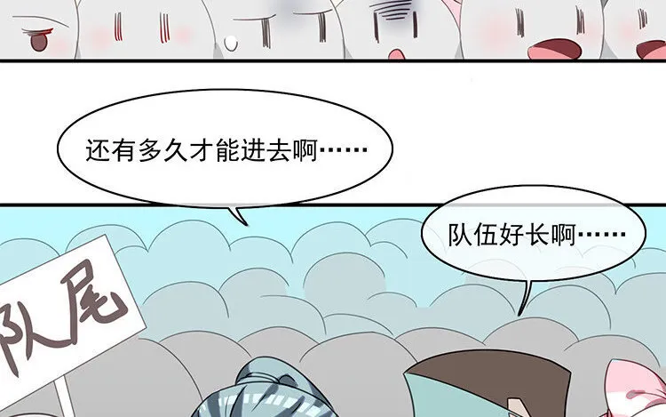 12 第11话 向同人展，出发！ 第22页