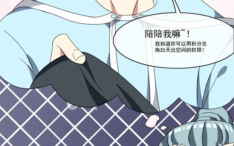 12 第11话 向同人展，出发！ 第29页