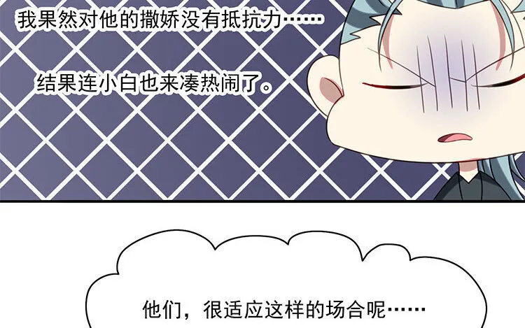12 第11话 向同人展，出发！ 第30页