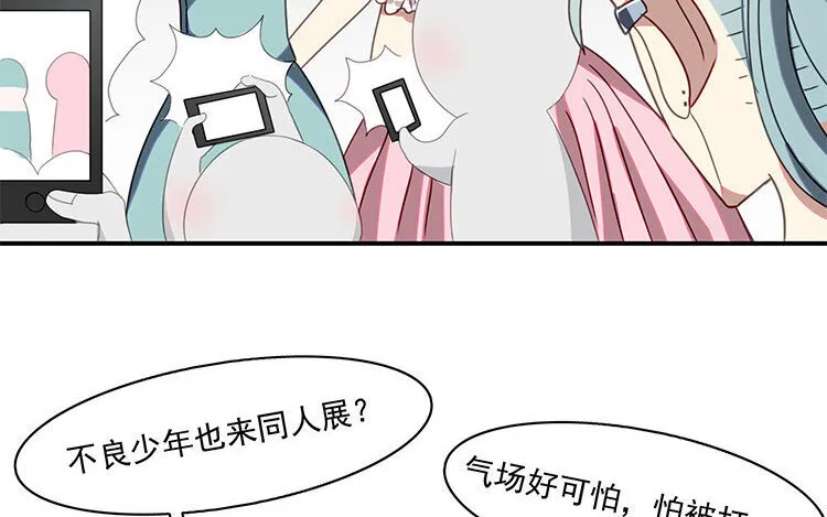 12 第11话 向同人展，出发！ 第32页