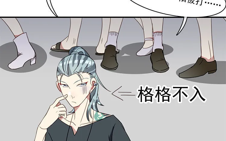 12 第11话 向同人展，出发！ 第33页