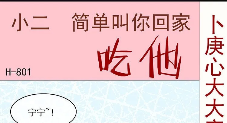 12 第11话 向同人展，出发！ 第38页