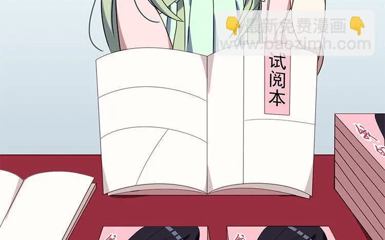 12 第11话 向同人展，出发！ 第40页