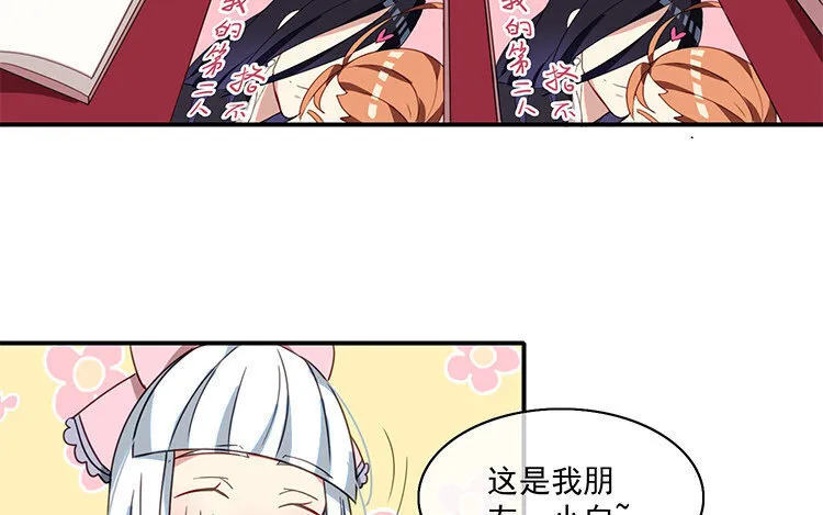 12 第11话 向同人展，出发！ 第41页