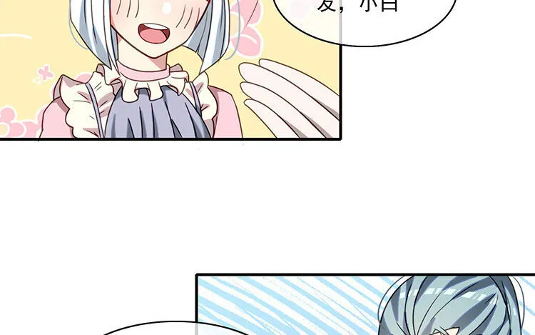 12 第11话 向同人展，出发！ 第42页
