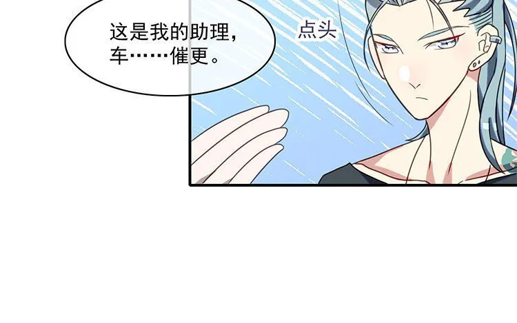 12 第11话 向同人展，出发！ 第43页